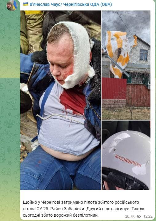Черниговская область - сбит самолет российских войск, оного пилота поймали