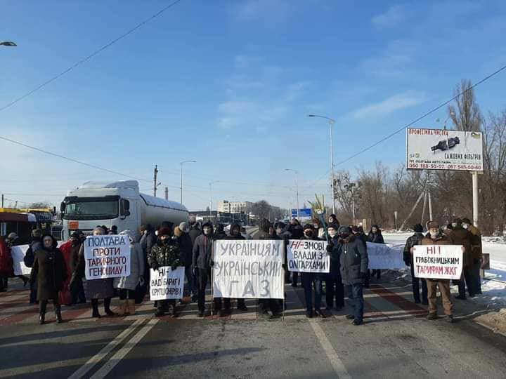 В Полтаве участники тарифных протестов перекрыли трассу "Киев-Харьков"