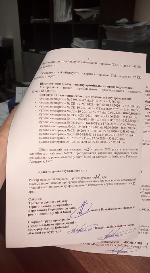 Татьяне Черновол вручили обвинение в убийстве во время Майдана. Скриншот:  facebook.com/tchornovol