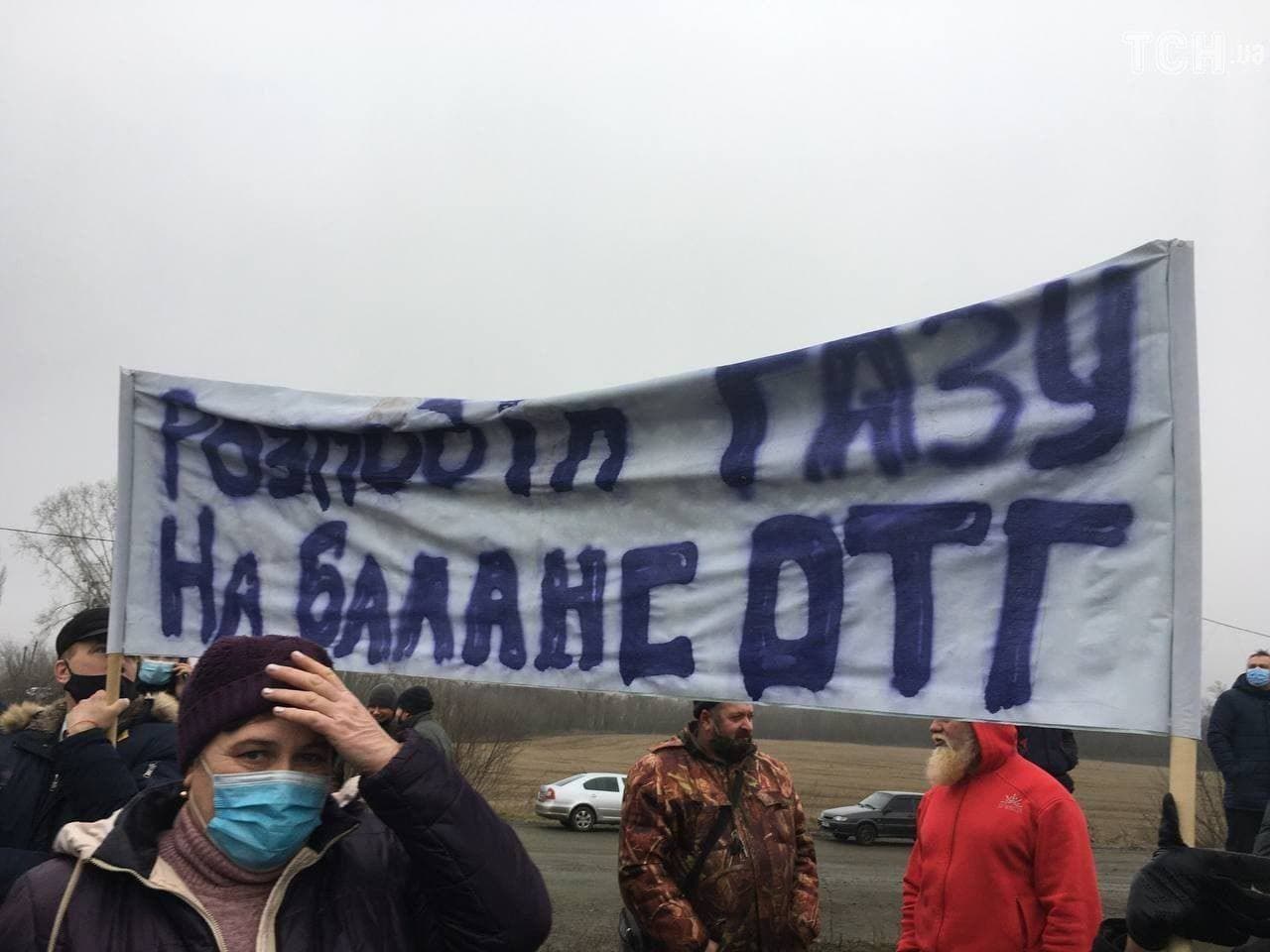 В Полтавской области 4 января прошла акция протеста против повышенных цен на газ. Фото: Telegram-канал/Труха