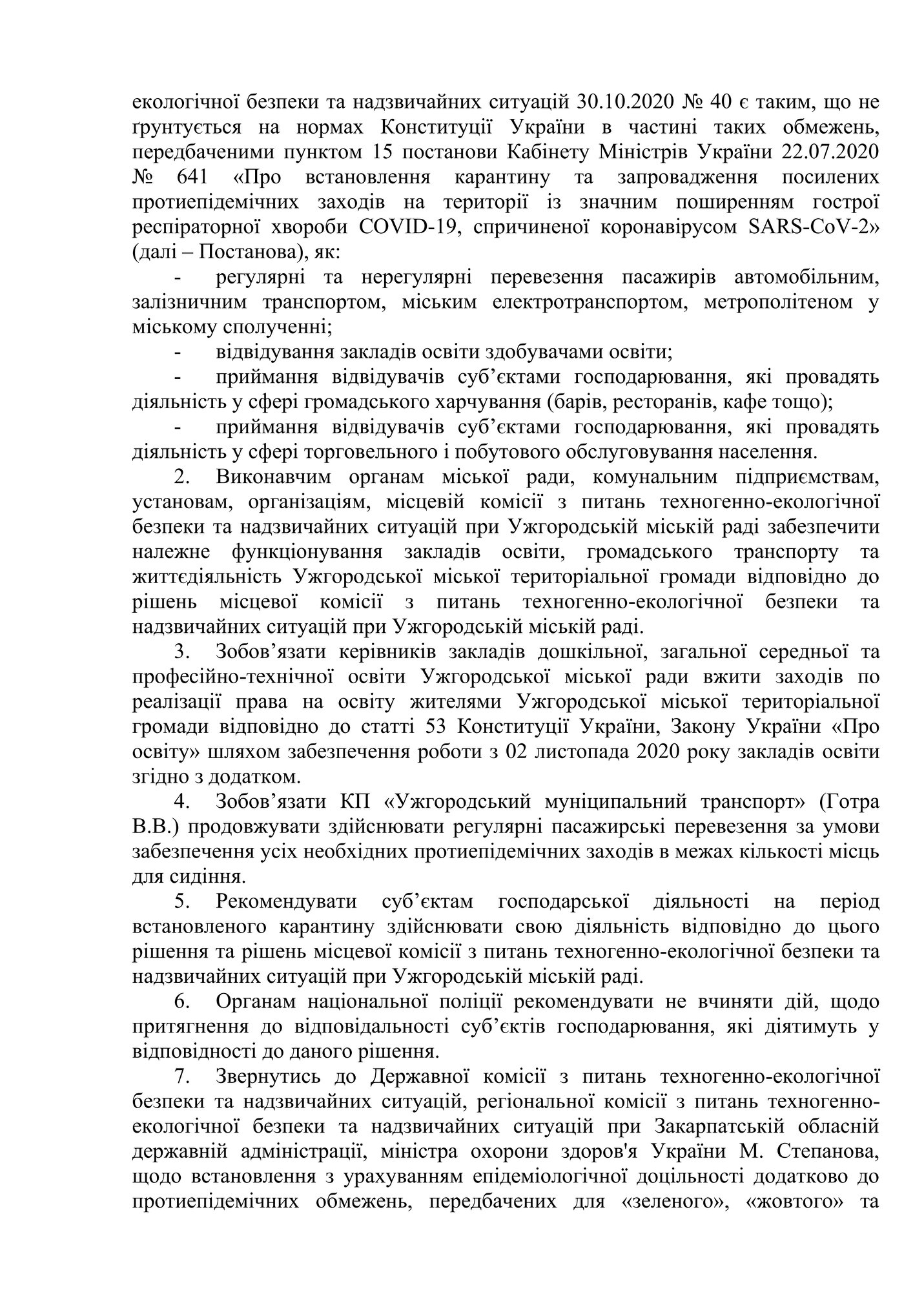 В "красном" Ужгороде власти отказались закрывать школы и рестораны. Скриншот: facebook/ Bohdan-Andriyiv