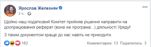 Скриншот: Facebook/ Ярослав Железняк