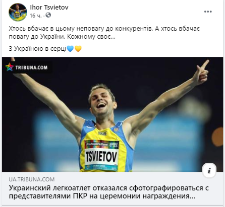 Цветов объяснил, почему отказался фотографироваться со спортсменами из Российской Федерации