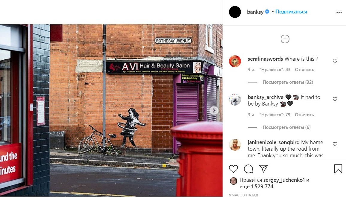 Новая картина Бэнкси изображает ребенка и поломанный транспорт. Фото: Instagram