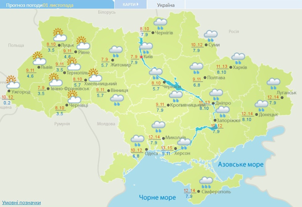 Прогноз погоды в Украине на 1 ноября. Фото: "Страна"