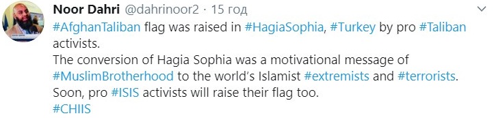 В соборе Святой Софии в Стамбуле развесили флаг Талибана