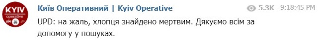 В Киеве нашли тело самоубийцы. Фото: Telegram / "Киев Оперативный".