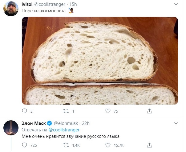"Очень нравится". Илон Маск в Twitter ответил украинскому пекарю. Фото: Twitter / coollstranger 
