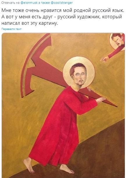 "Очень нравится". Илон Маск в Twitter ответил украинскому пекарю. Фото: Twitter / Лана Рысь