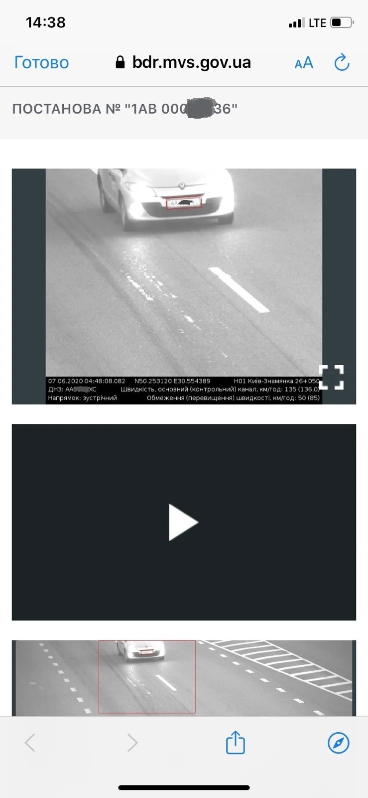 Оштрафованные водители показали, как выглядят "письма счастья" за нарушение перед камерой видеофиксации. Фото: auto.24tv