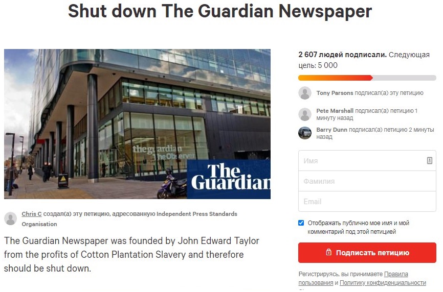 Издание The Guardian хотят закрыть из-за расистской статьи, написанной в XIX веке
