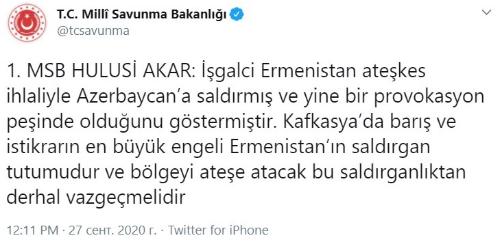 Турция поддержала Азербайджан в конфликте с Арменией 