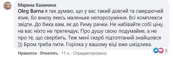 Олег Барна бросается на женщин в соцсетях. Скриншот: Facebook