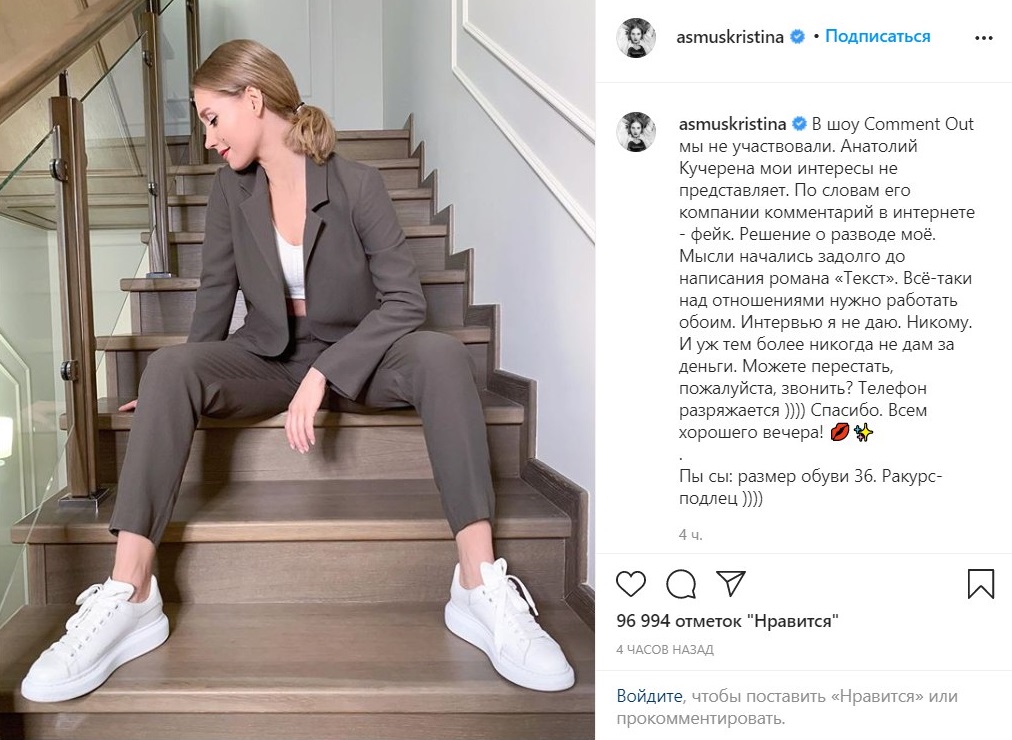 Кристина Асмус прокомментировала новость о "фейковом" разводе с Харламовым. Фото: Instagram/ asmuskristina