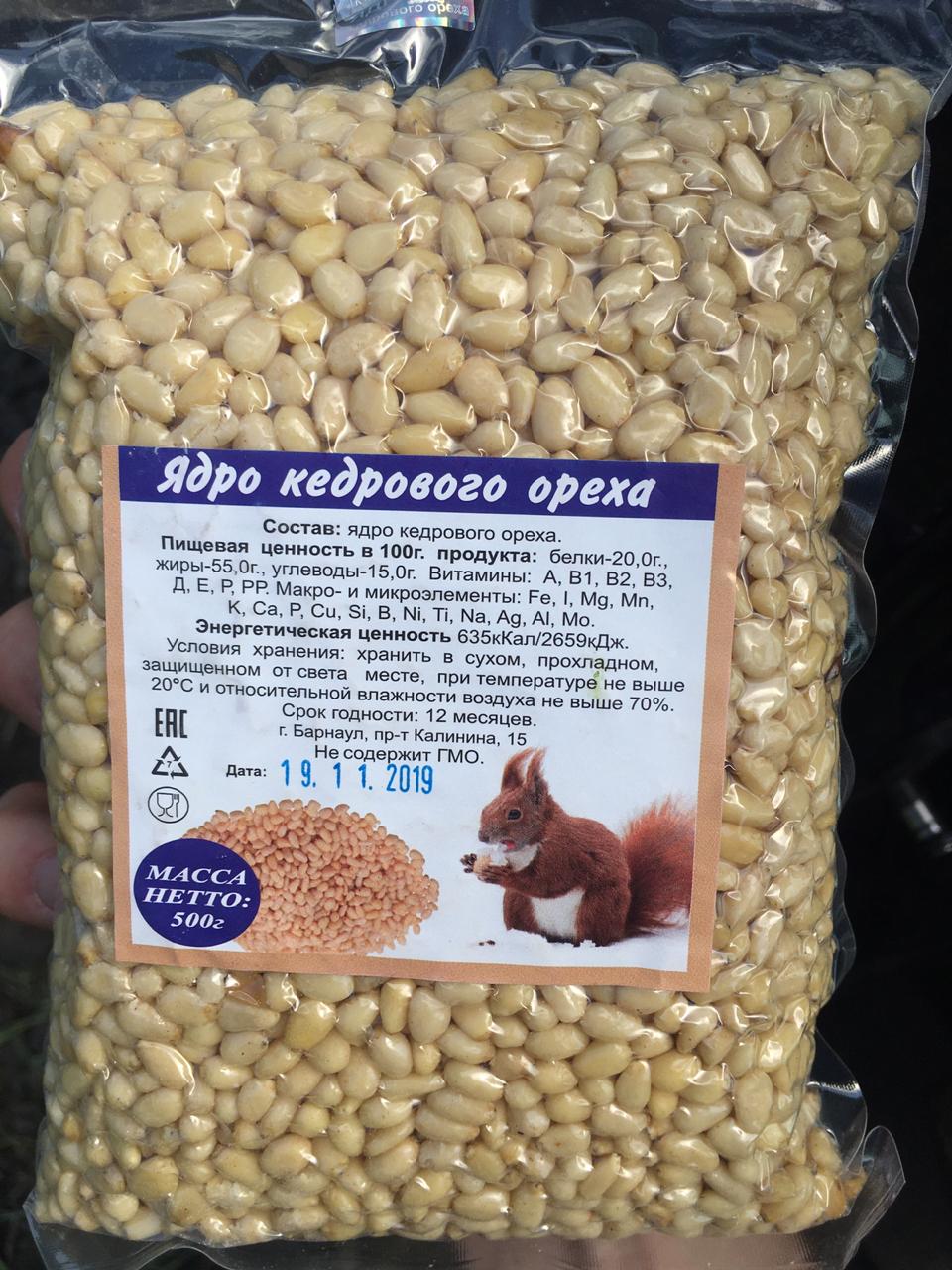 Контрабандисты пытались переправить из России более тонны орехов и сухофруктов, но сбежали. Фото: ГПСУ
