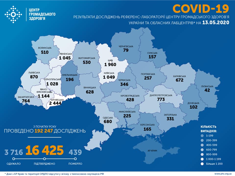 Опубликована карта распространения COVID-19 по областям Украины на 14 мая