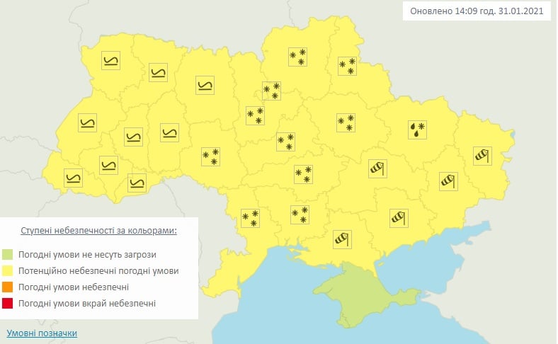 Штормовое предупреждение в Украине. Скриншот https://www.facebook.com/ukrgmc.official