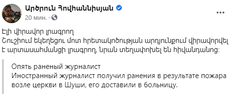 Представитель Минобороны Армении рассказывает о пострадавшем российском журналисте. Скриншот: facebook.com/arcrun