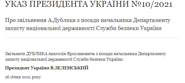 Указ Зеленского о новом назначении. Скриншот https://www.president.gov.ua/documents/142021-36313