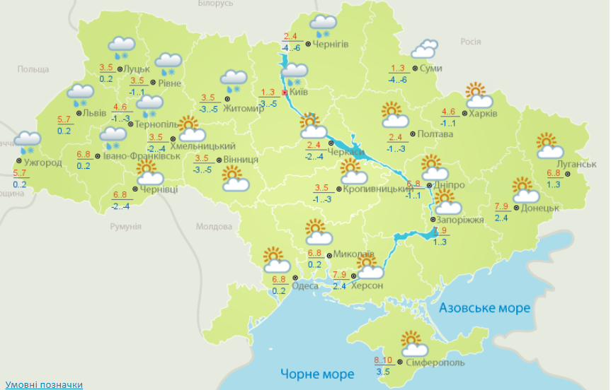 Погода в Украине. Скриншот https://meteo.gov.ua/