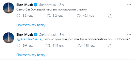 Маск пригласил Путина в соцсеть. Скриншотhttps://twitter.com/elonmusk