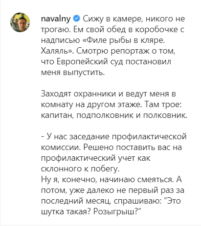 Навального поставили на учет, как склонного к побегу. Скриншот  https://www.instagram.com/p/CLcDololNvR/