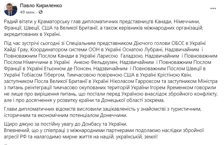Послы и западных стран приехали на Донбасс. Скриншот: facebook.com/pavlokyrylenko.donoda/