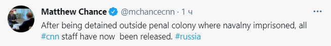 Корреспондента CNN задержали возле колонии Навального . Скриншот из твиттера Мэттью Ченс