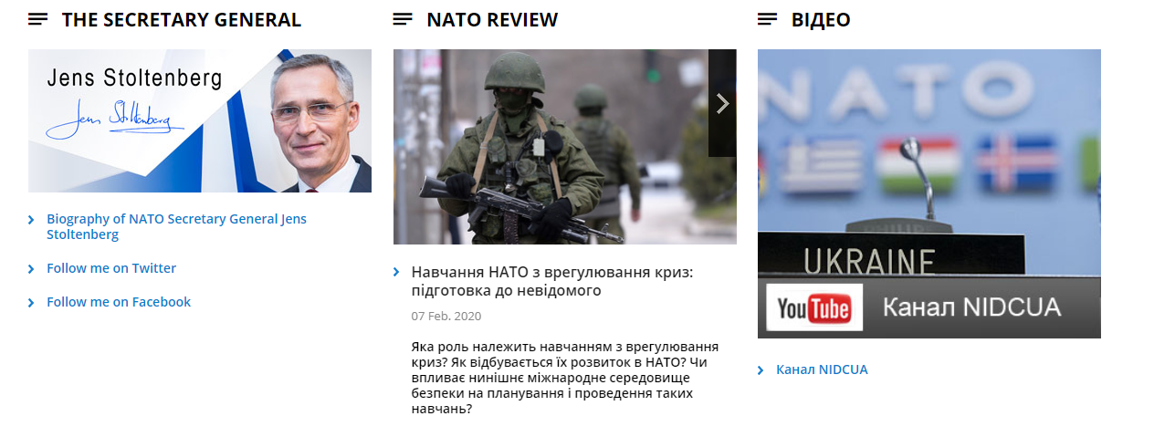 У НАТО появилась версия сайта на украинском языке. Скриншот из официального сайта НАТО