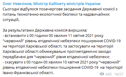 В Харьковской области ужесточают карантин. Скриншот из телеграм-канала Олега Немчинова