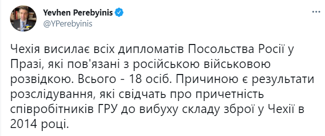 Чехия высылает дипломатов РФ. Скриншот из твиттера Евгения Перебейноса