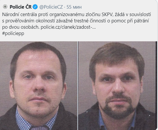 Чехия объявила в розыск российских граждан. Скриншот из твиттера полиции республики