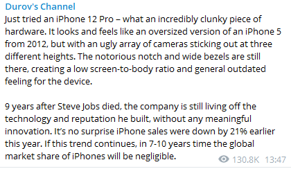 Дуров критикует новые смартфоны от Apple. Скриншот t.me/durov/140