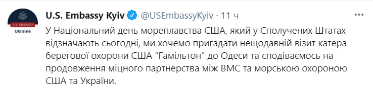 22 мая в США отмечают национальный день мореплавания. Скриншот из твиттера посольства штатов в Украине