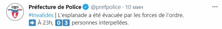 Полиция разгоняет вечеринку в Париже. Скриншот из твиттера
