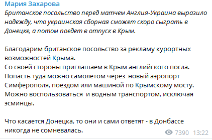 Захарова пригласила посла Великобритании в Украине прилететь в крым. Скриншот из телеграм-канала представителя МИД