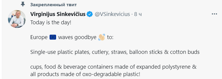 В европе запрещают одноразовый пластик. Скриншот из твиттера Еврокомиссара