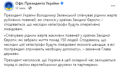 Зеленский выразил сочувствие пострадавшим в Европе. Скриншот из фейсбука Офиса президента