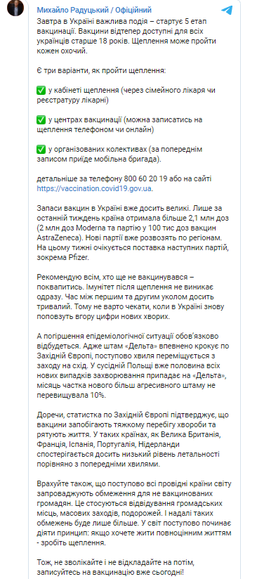Михаил Радуцкий прогнозирует ухудшение ситуации с коронавирусом. Скриншот из телеграма