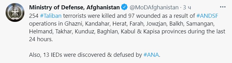 В Афганистане ликвидировали сотни талибов. Скриншот из твиттера Минобороны