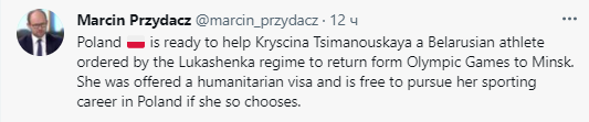В МИД Польше предложили Тимановской убежище. Скриншот из твиттера Пшидача