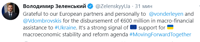 Зленский поблагодарил ЕС за помощь Скриншот https://twitter.com/ZelenskyyUa/status/1336633639598256128