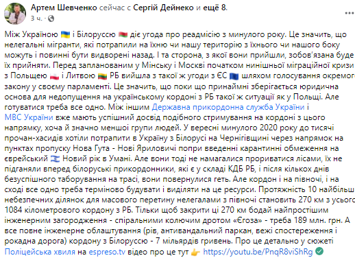 Артем Шевченко рассказал о перспективах ситуации на границе Украины. Скриншот из фейсбука
