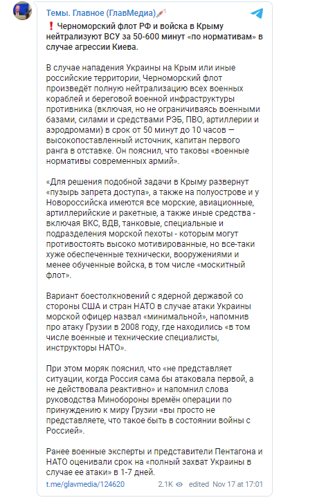 В РФ смоделировали нападение Украины на Крым. Скриншот  из телеграм-канала Главмедиа