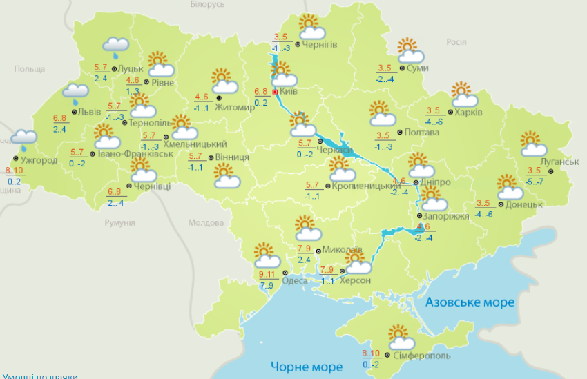 Прогноз погоды в Украине. Скриншот из Укргидрометцентра