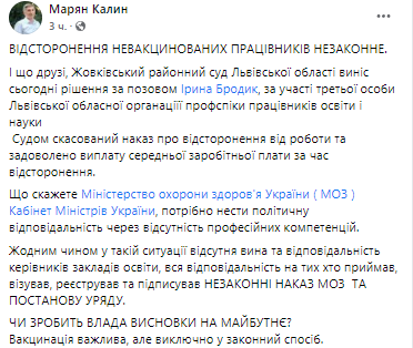 Суд принял решение в пользу учительницы. Скриншот из фейсбука Марьяна Калина