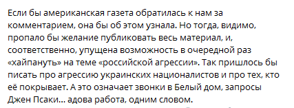 Мария Захарова прокомментировала информацию об эвакуации российских дипведомств из Украины