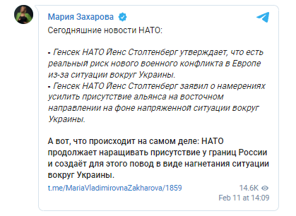 Мария ЗАхарова прокомметнировала слова Столтенберга о ситуации в Украине. Скриншот из телеграм-канала