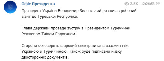 Зеленский начал рабочий визит в Турции. Скриншот t.me/OP_UA