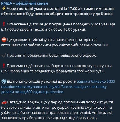 В Киев запретят въезд в клуб